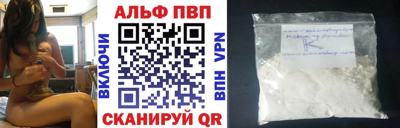 купить наркотик Электроугли Альфа ПВП мука