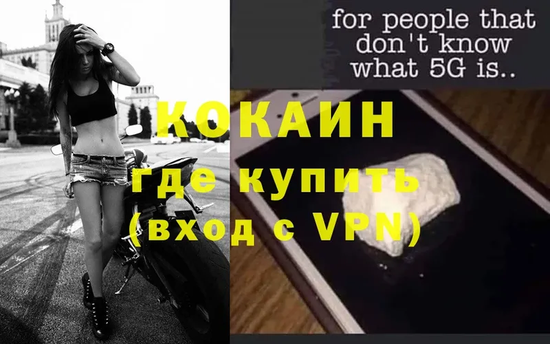 COCAIN VHQ  магазин    OMG   Электроугли 