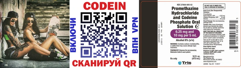 Codein напиток Lean (лин)  mega ССЫЛКА  Электроугли 