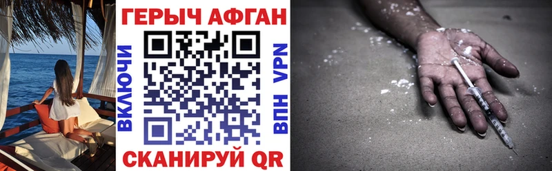 ГЕРОИН гречка  Электроугли 