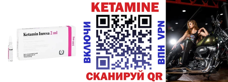 Кетамин VHQ  Электроугли 